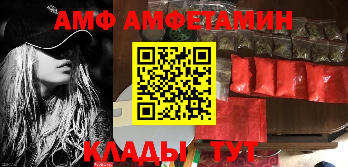 АМФЕТАМИН VHQ Борзя