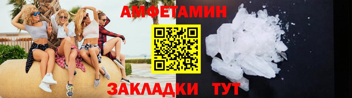 Амфетамин 98%  АМФ  Борзя  Вход с VPN 