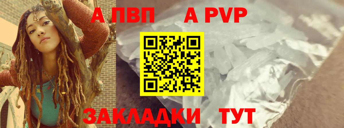 A PVP СК  Борзя  APVP мука  Alpha PVP  А ПВП VHQ 