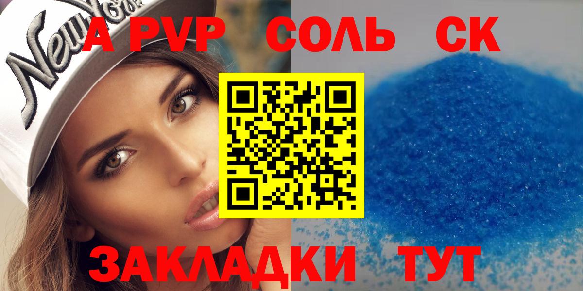 Alpha PVP СК Борзя