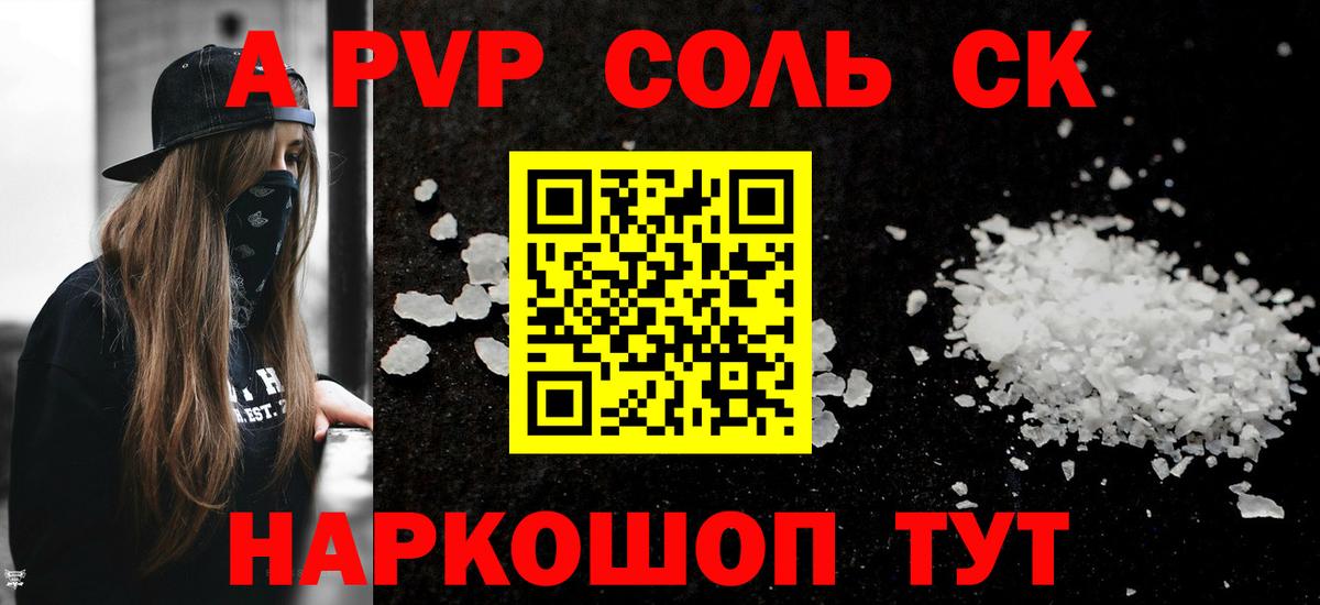 А ПВП мука Борзя