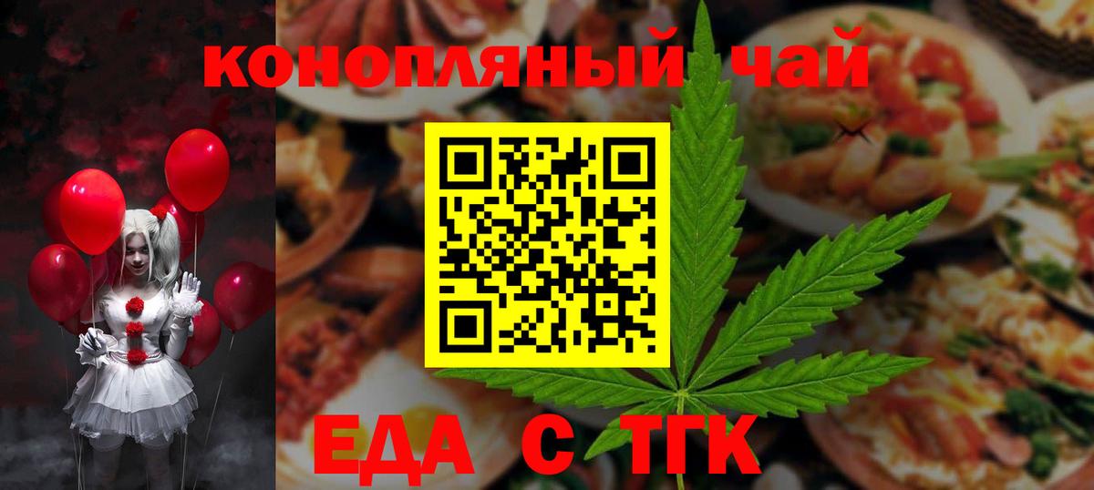 Cannafood конопля Борзя