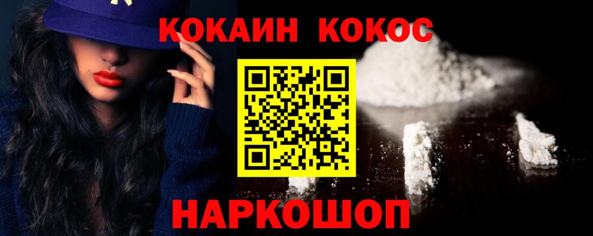 Кокаин FishScale Борзя