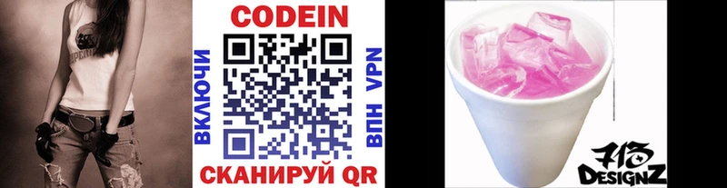 Кодеиновый сироп Lean напиток Lean (лин)  кракен как зайти  Борзя 