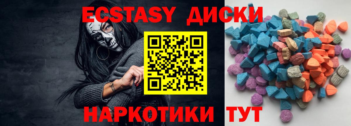 ЭКСТАЗИ  маркетплейс какой сайт  Экстази таблы  Борзя  ЭКСТАЗИ 99%  Вход с VPN  закладки 