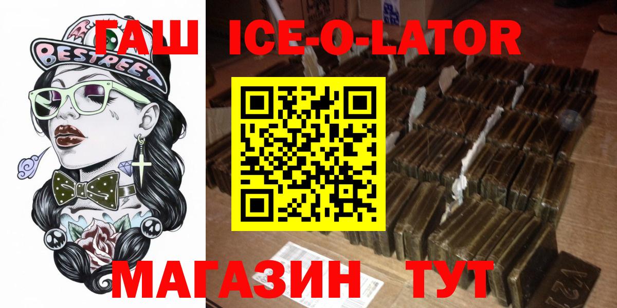 Борзя  ГАШИШ Premium  Вход с VPN 