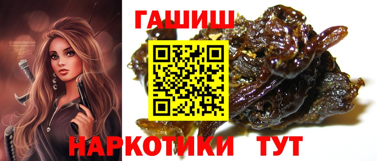 Гашиш хэш Борзя