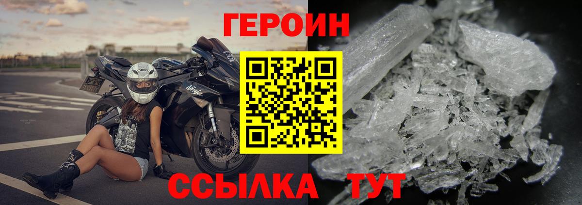 Борзя  Героин белый  ГЕРОИН  Вход с VPN 