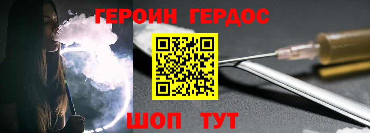 ГЕРОИН VHQ  Борзя 