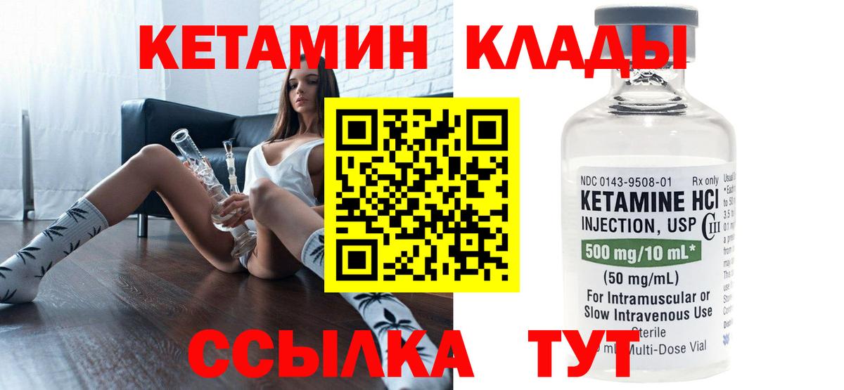 КЕТАМИН ketamine Борзя