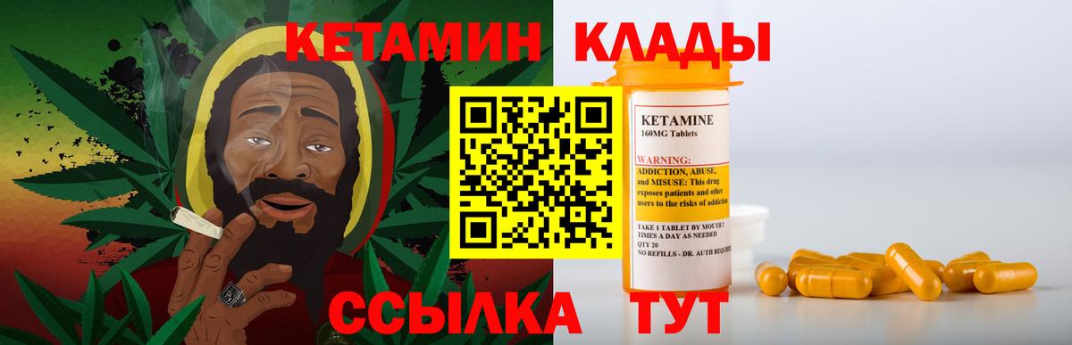 Кетамин ketamine  Борзя 
