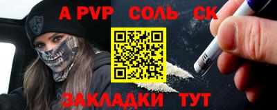 ALPHA-PVP Азнакаево