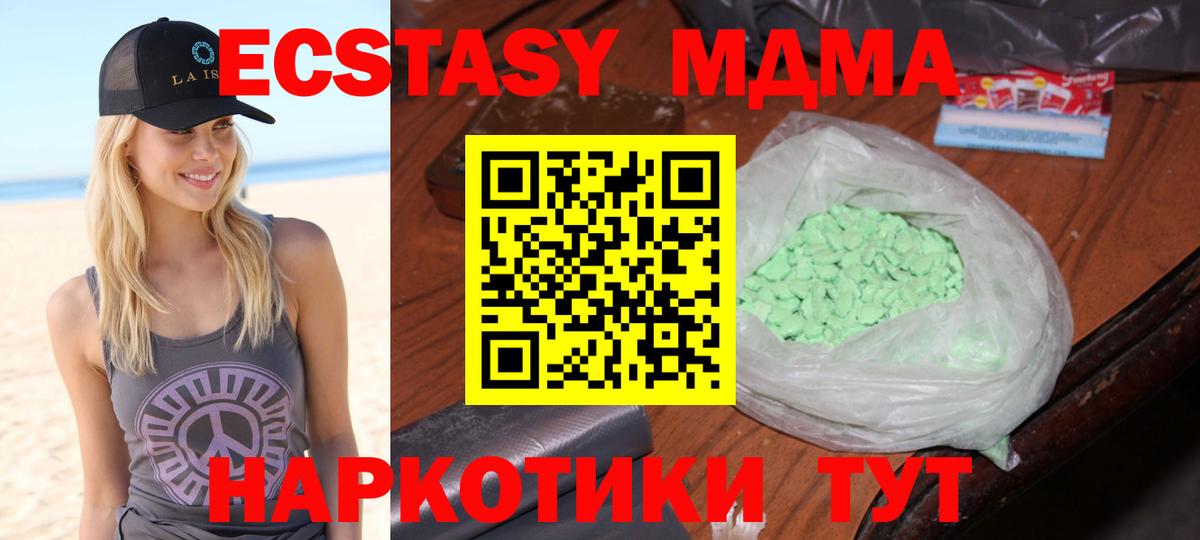MDMA кристаллы  МДМА кристаллы  Борзя  Вход с VPN 