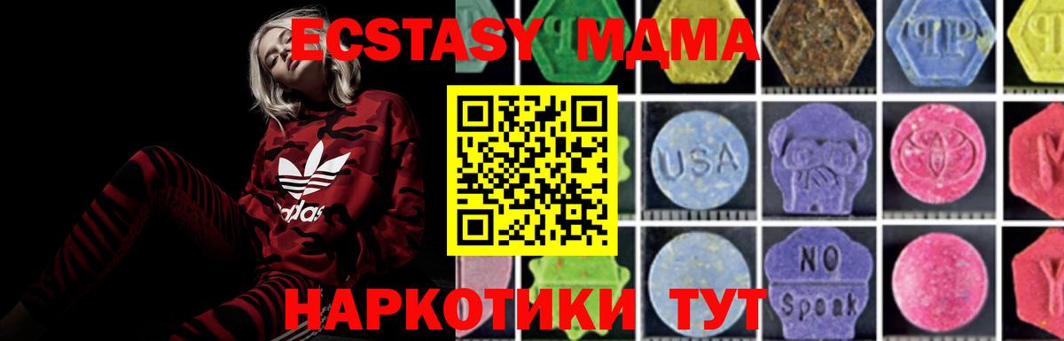 МДМА молли  MDMA  МДМА VHQ  Борзя 