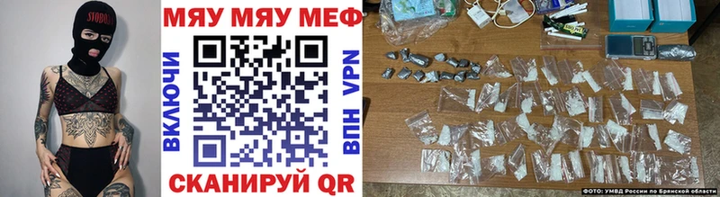 где найти наркотики  Борзя  Мефедрон VHQ 