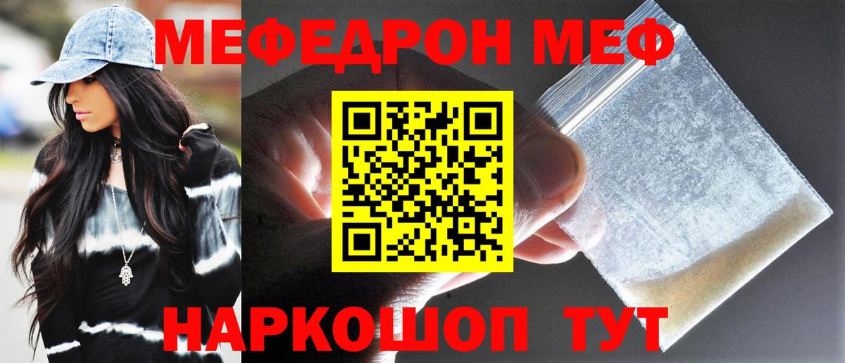 Мефедрон 4 MMC  Борзя  Меф мука 