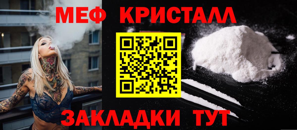 Меф мука Борзя