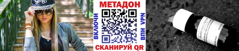 закладки  Борзя  Метадон methadone 