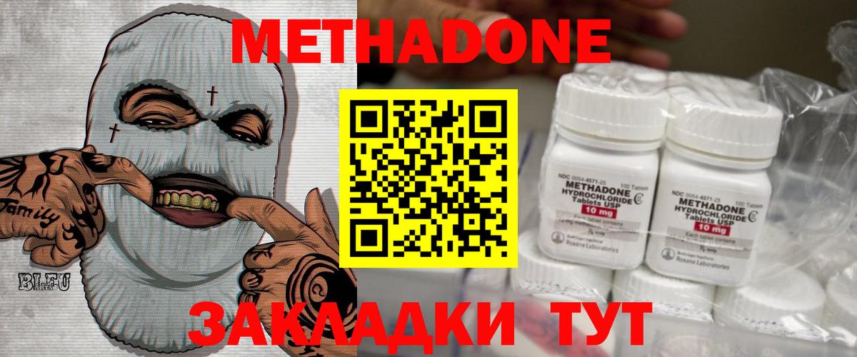 Борзя  МЕТАДОН methadone  Вход с VPN 