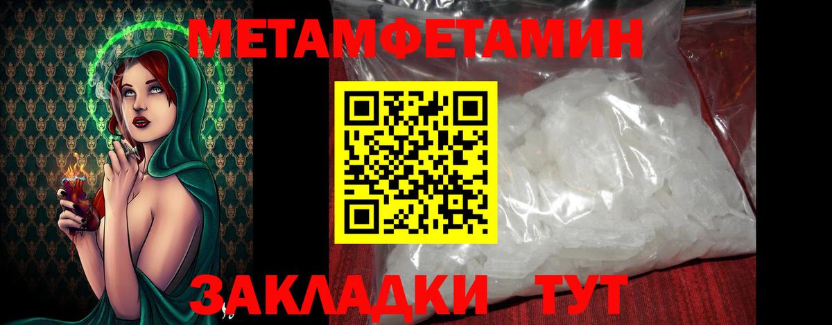 МЕТАМФЕТАМИН Methamphetamine Борзя