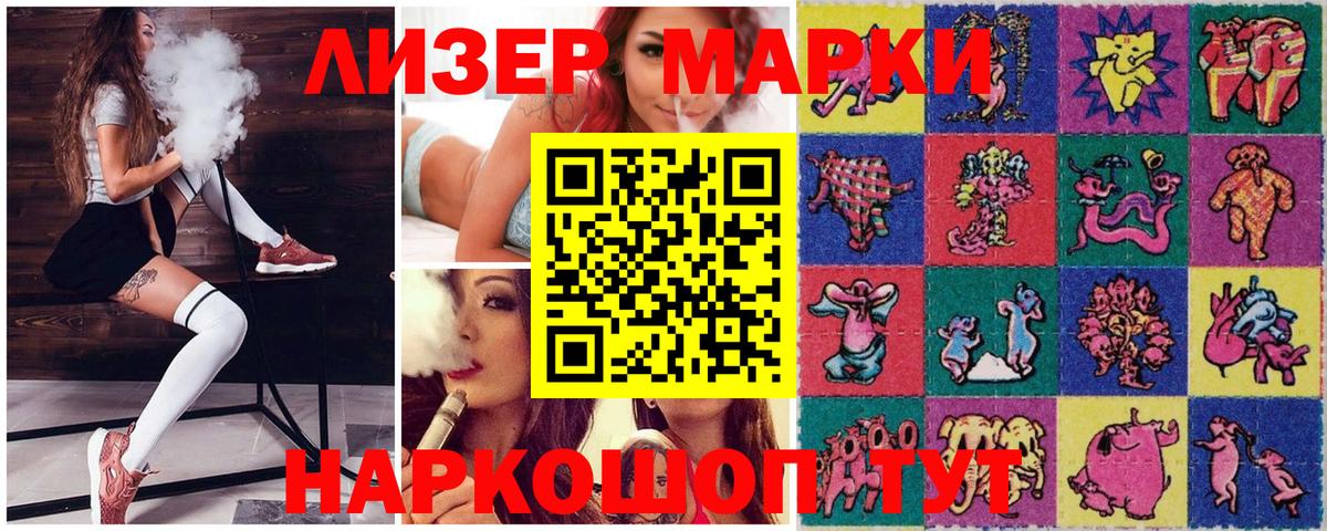 Марки NBOMe 1,5мг Борзя