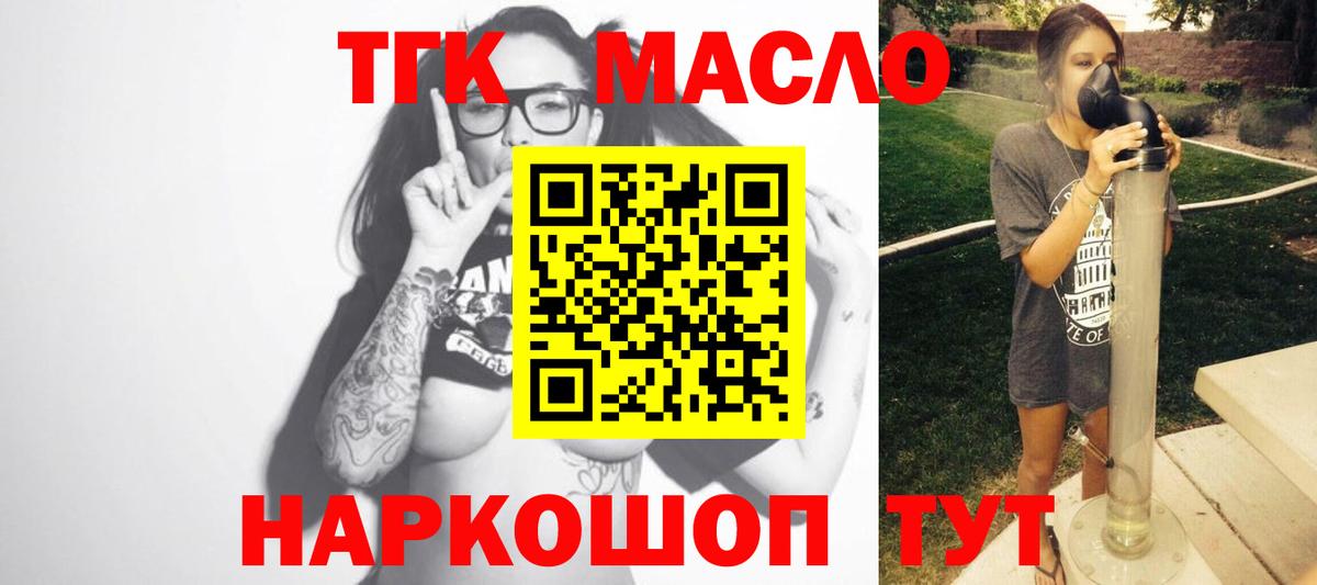 ТГК вейп Борзя