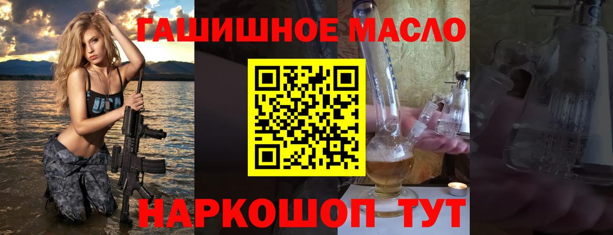 Дистиллят ТГК гашишное масло Борзя