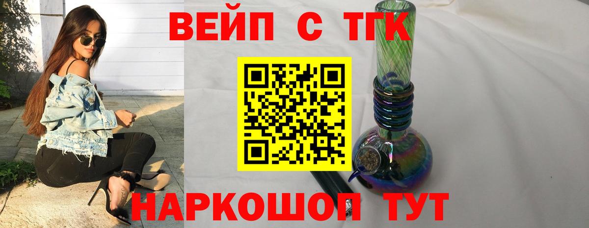 Как найти закладки?  Codein  Вход с VPN  Вейп ТГК  Бошки Шишки  Мефедрон   НБОМе  Борзя  COCAIN  ГАШ  ЭКСТАЗИ  A PVP СК   ГАШИШ  MDMA 