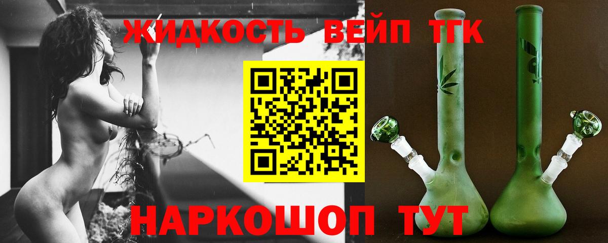 ОМГ ОМГ ссылка  ТГК жижа  Вход с VPN  Борзя  ТГК THC oil 